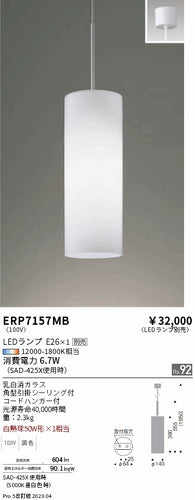 安心のメーカー保証【インボイス対応店】NTN81342 パナソニック LED