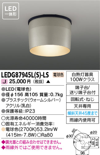 安心のメーカー保証【インボイス対応店】AP54880 コイズミ LED