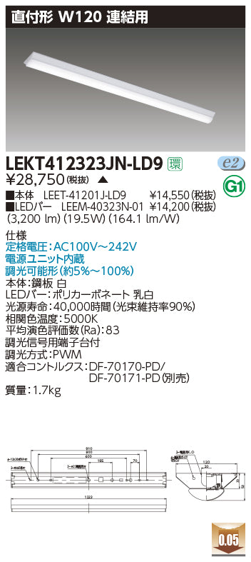 最旬ダウン 東芝 LEET-41201E-LS9 LEEM-40523N-01 LEDベースライト  LEET41201ELS9LEEM40523N01 病院 福祉施設用低ノイズ器具