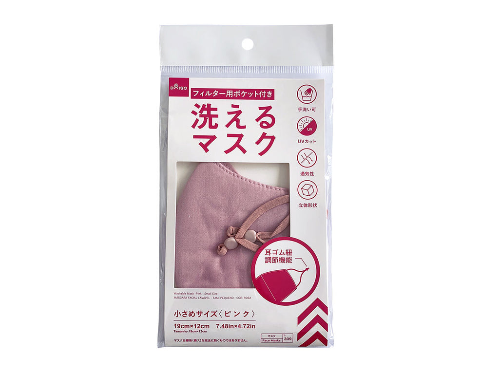 洗えるマスク ピンク 小さめサイズ 公式 Daiso ダイソー ネットストア