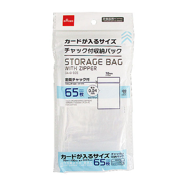 保証 A4サイズチャック付きポリ袋 500枚 メルカリストア 梱包資 69