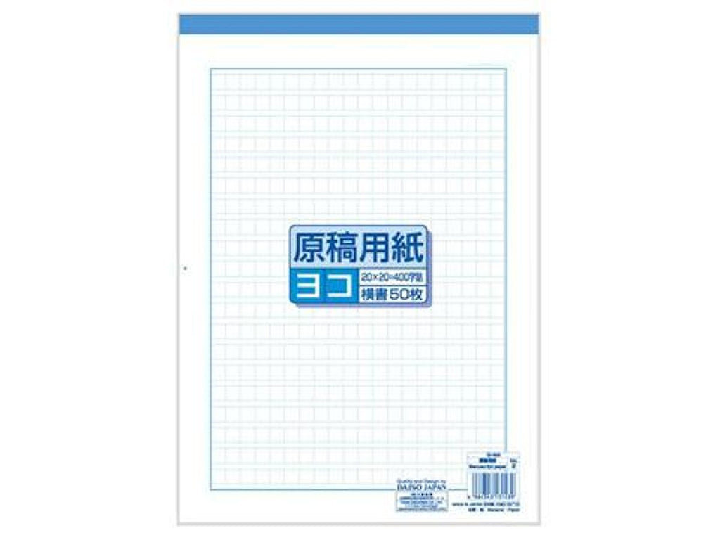 原稿用紙横書50枚 公式 Daiso ダイソー ネットストア