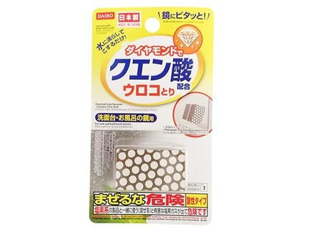 ダイヤモンドウロコ取り クエン酸配合 公式 Daiso ダイソー ネットストア