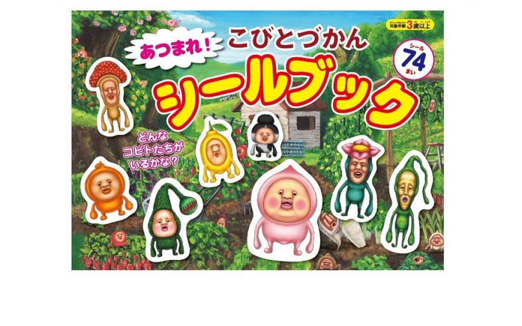 こびとづかん パズル70ピース こびとのひょうほん - ジグソーパズル