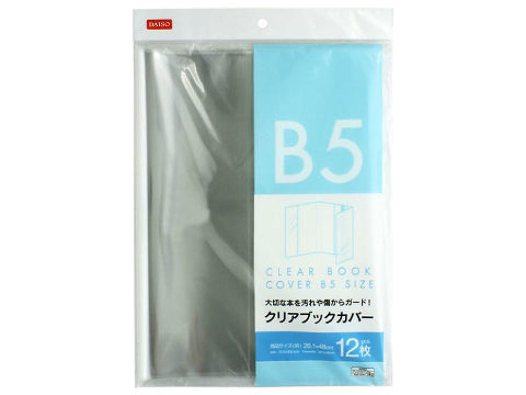 クリアブックカバー B5判 12枚入 公式 Daiso ダイソー ネットストア