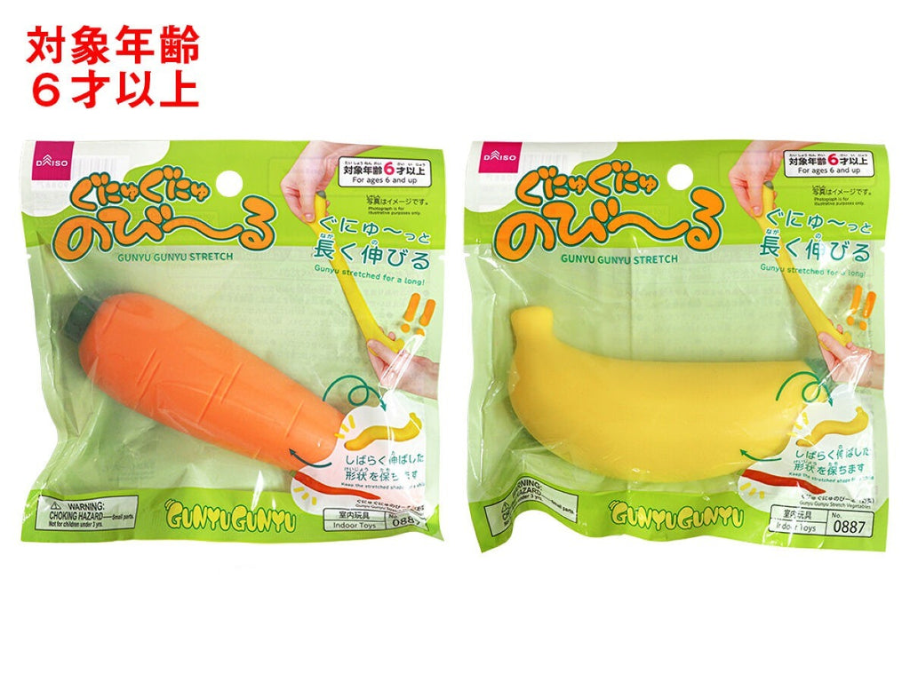 ぐにゅぐにゅのびーる 野菜 公式 Daiso ダイソー ネットストア