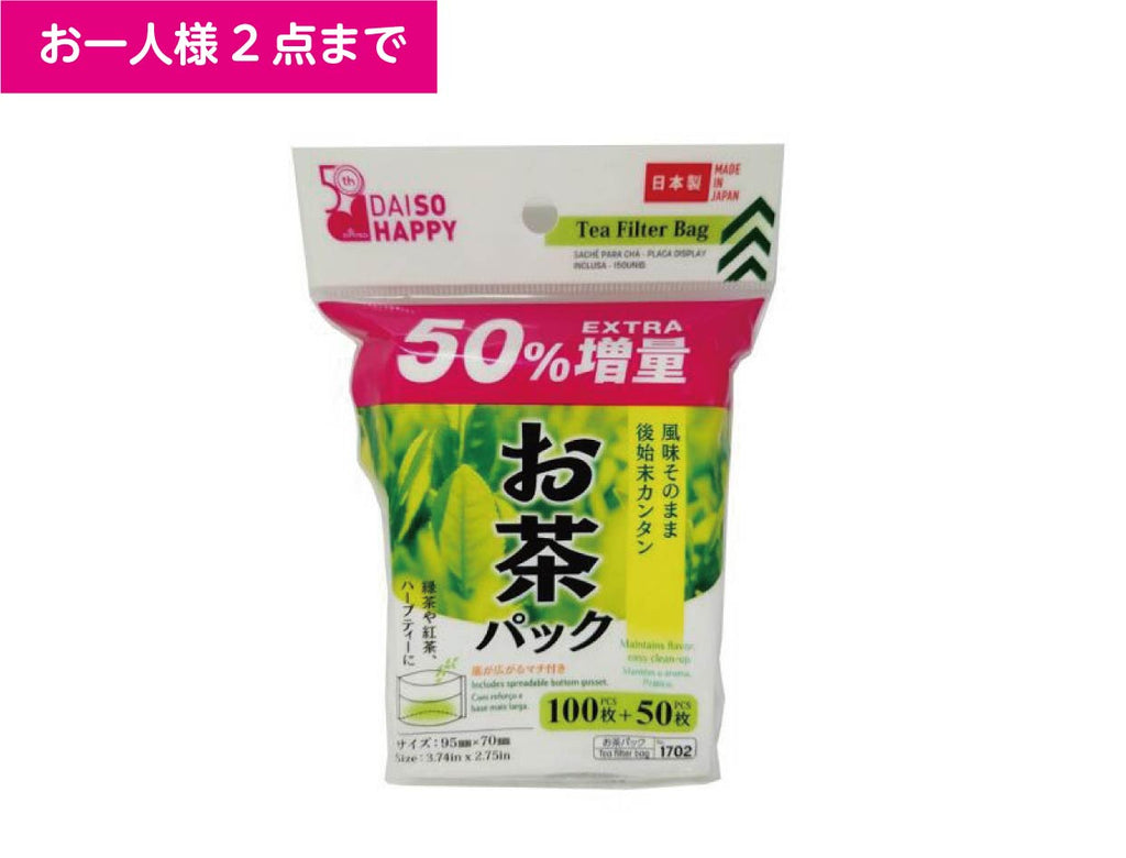 お茶パック １００枚 ５０枚 増量 公式 Daiso ダイソー ネットストア