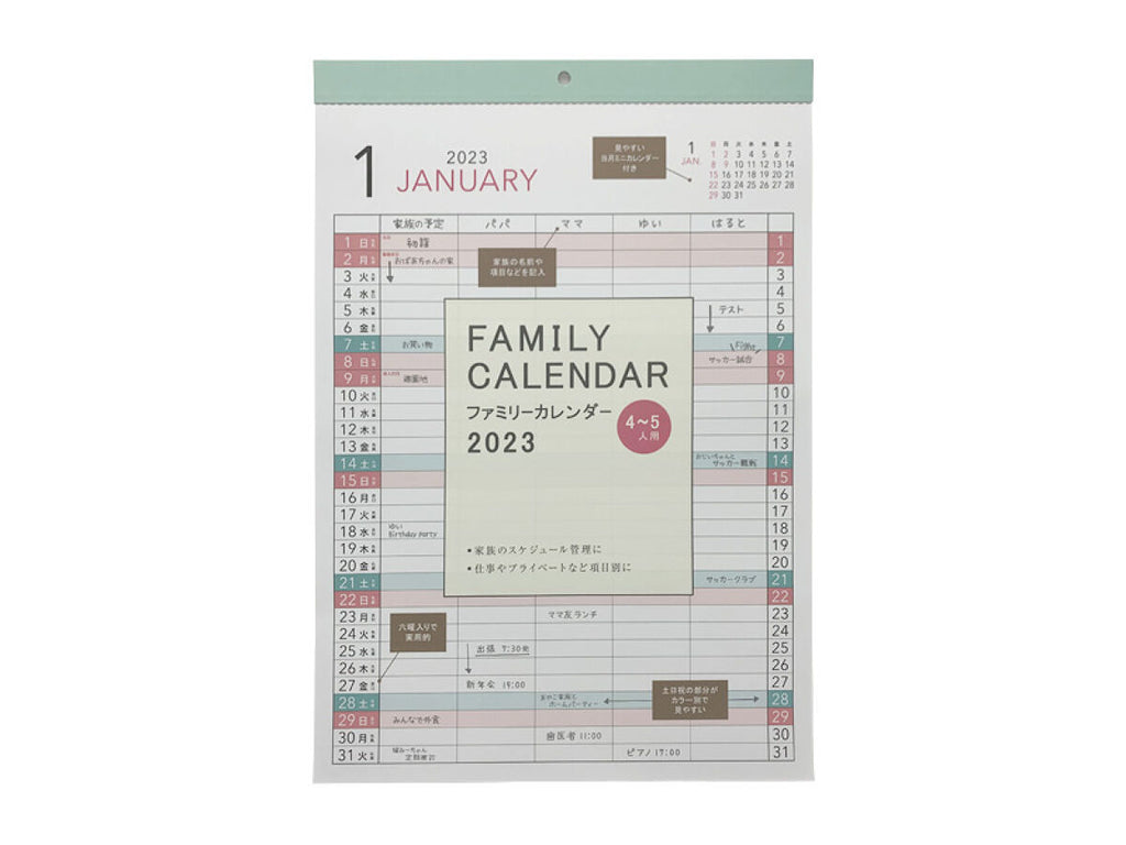 ２０２３年家族カレンダー（Ａ３、シンプル） | 【公式】DAISO（ダイソー）ネットストア