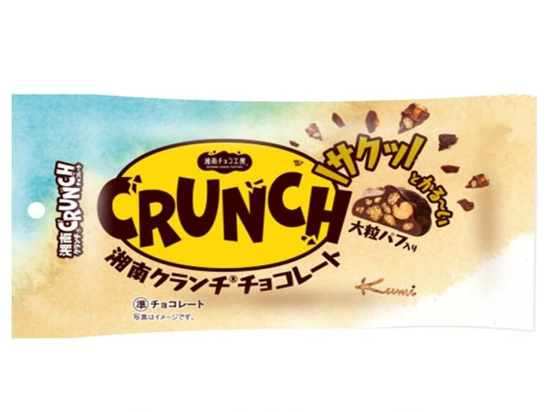 57 クランチミニ　お菓子パーツ