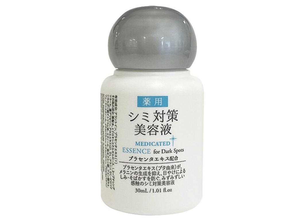 【日本直邮】 DAISO 大创 ER胎盘素美白精华液30ml 晒后修复