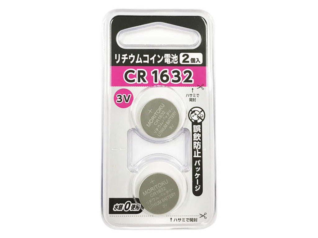 リチウム電池 コイン電池 ボタン電池 CR1616 ×2個(55)