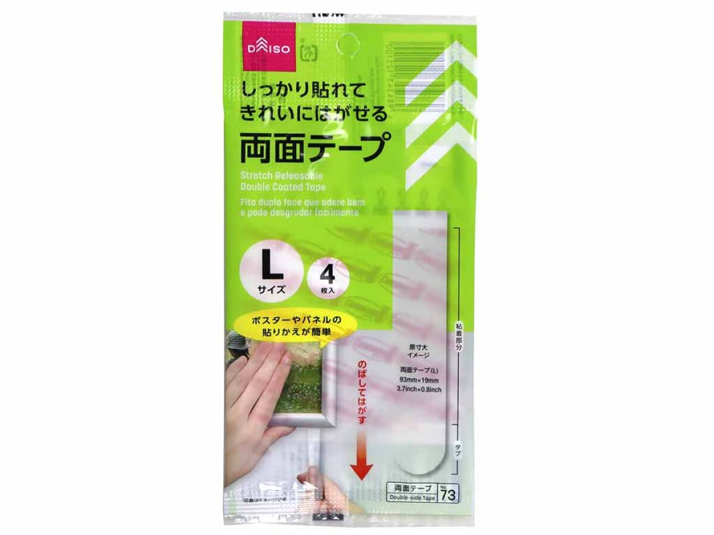 はってはがせる両面テープ ｌ ４枚入 公式 Daiso ダイソー ネットストア