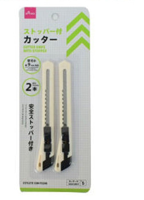 カッター ストッパー付 ２本 公式 Daiso ダイソー ネットストア