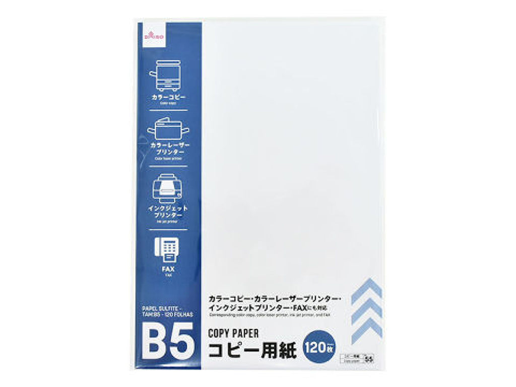 日時指定 和紙のコピー用紙 B5サイズ 奉書 画仙 20枚入り 25.7×18.2 cm