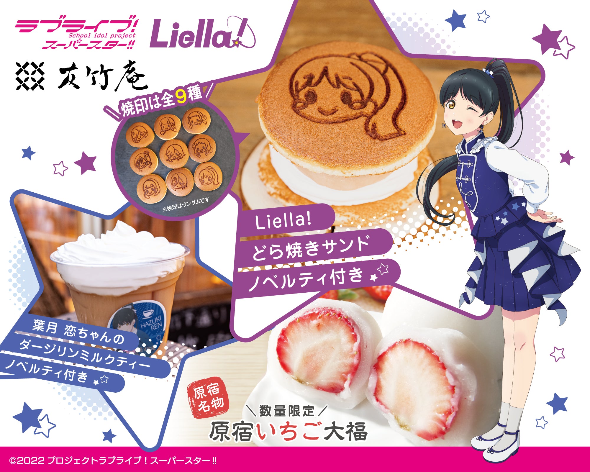 A3 原宿限定缶 澁谷かのん Liella!-www.kaitsolutions.com