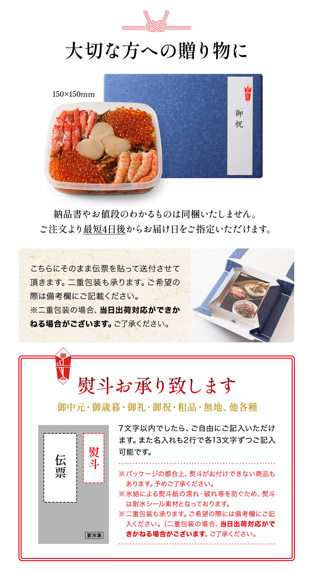 海鮮松前漬 300g – ニッスイ公式ショップ総本店