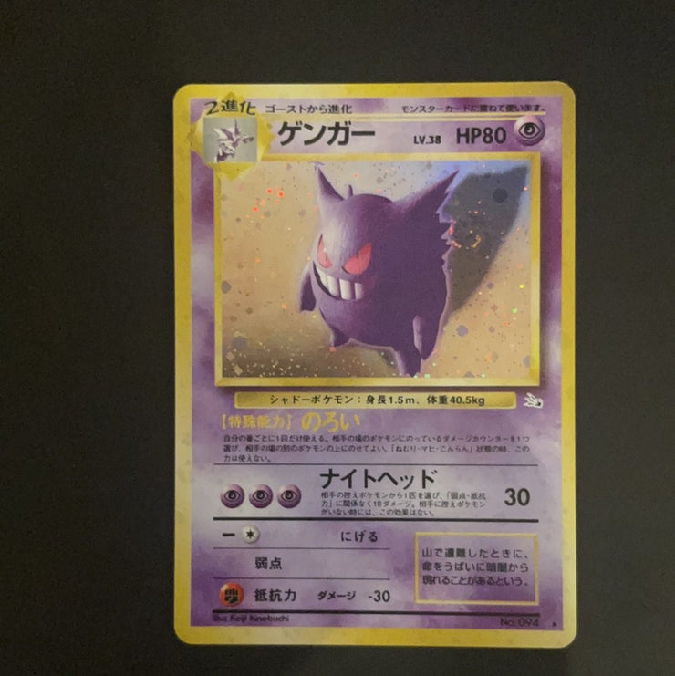 Pokemon Card Wizard Gengar Fossil 094