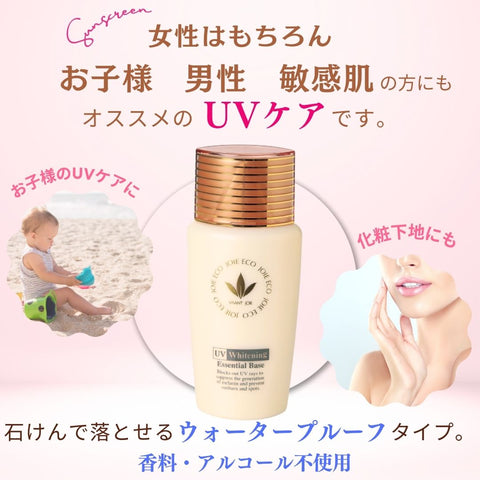 ビーバンジョア UV美白エッセンシャルベース 470AC 52ml 10個タイプクリーム