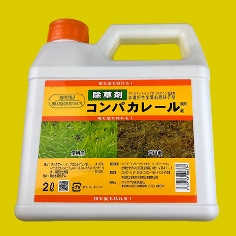 除草剤 コンパカレールの人気商品・通販・価格比較 - 価格.com