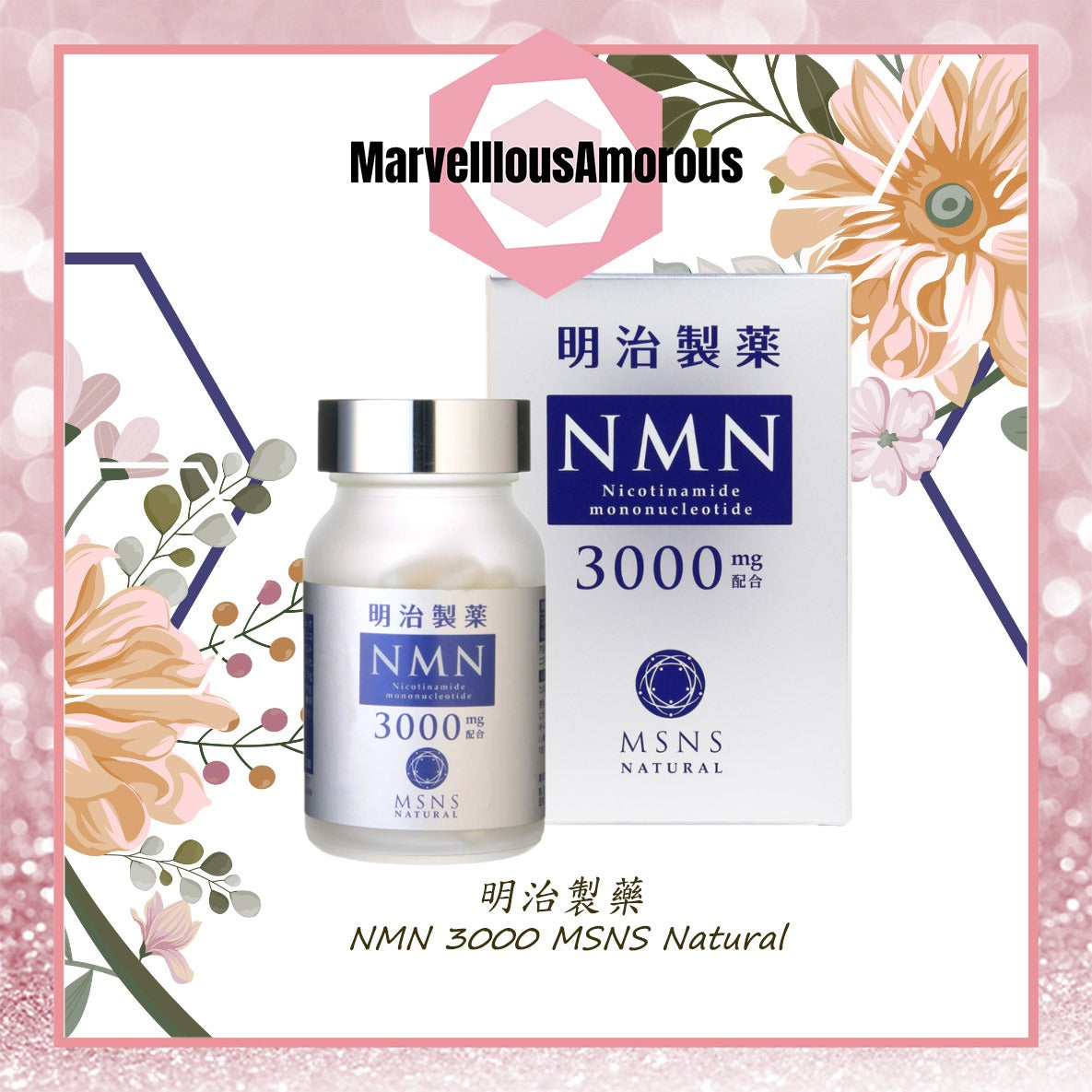 全日本送料無料 明治製薬 10000mg 60粒 MSNS Supreme 10000 NMN 健康