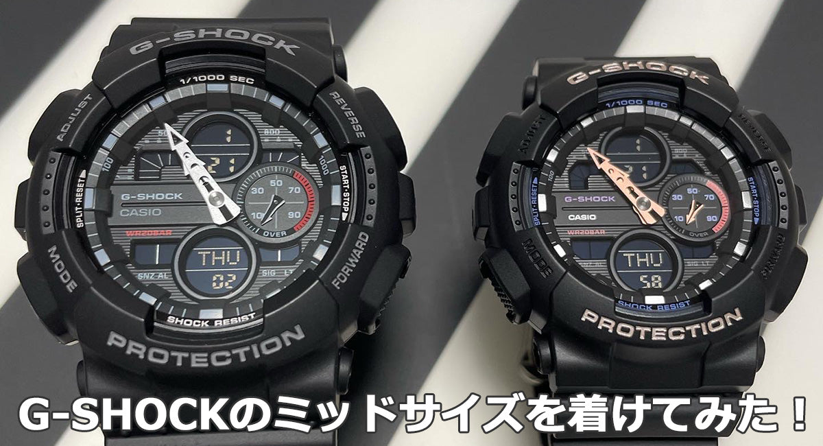 G-SHOCKのミッドサイズを着けてみた