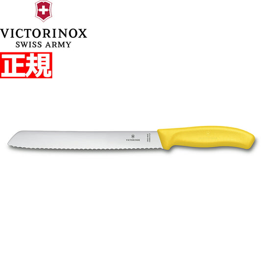 ビクトリノックス VICTORINOX シェフナイフ カービングナイフ 牛刀