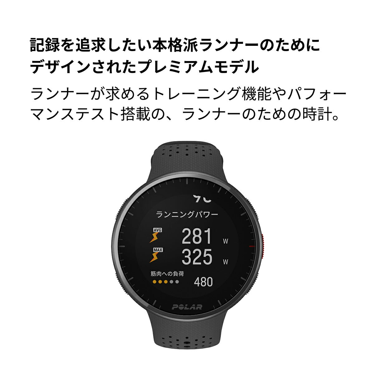 最大5000円OFFクーポン POLAR(ポラール) Pacer Pro GPS プレミアム