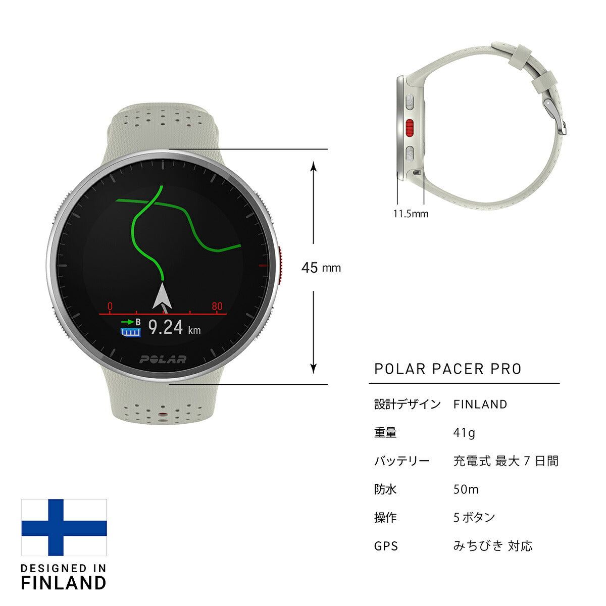 ポラール ペーサープロ Polar Pacer Pro 値下げ中 - ランニング