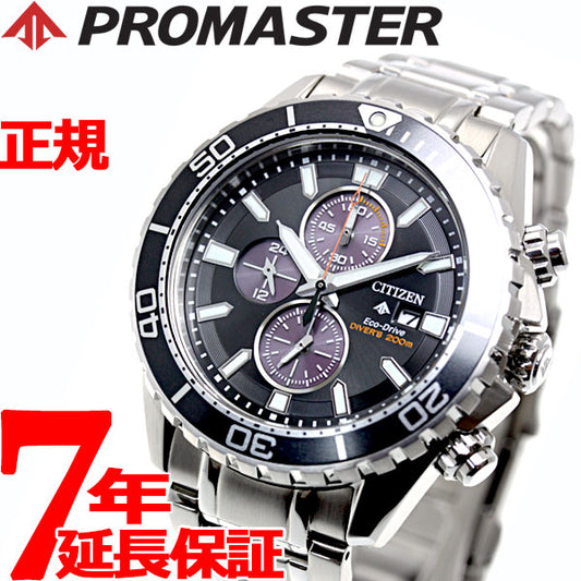 シチズン プロマスター マリン CITIZEN PROMASTER Marine エコドライブ