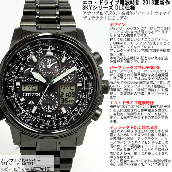 気質アップ気質アップシチズン プロマスター JY8025-59E 腕時計