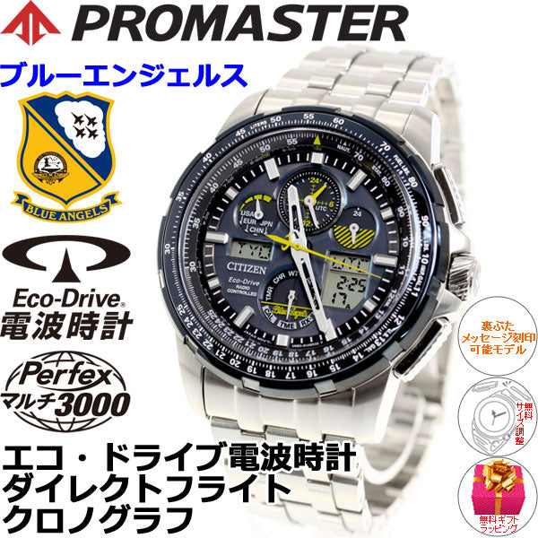 沸騰ブラドン シチズン CITIZEN PROMASTER プロマスター JY8058-50L エコドライブ メンズ 電波 長期保証5年付き  photo-graphiccreations.com