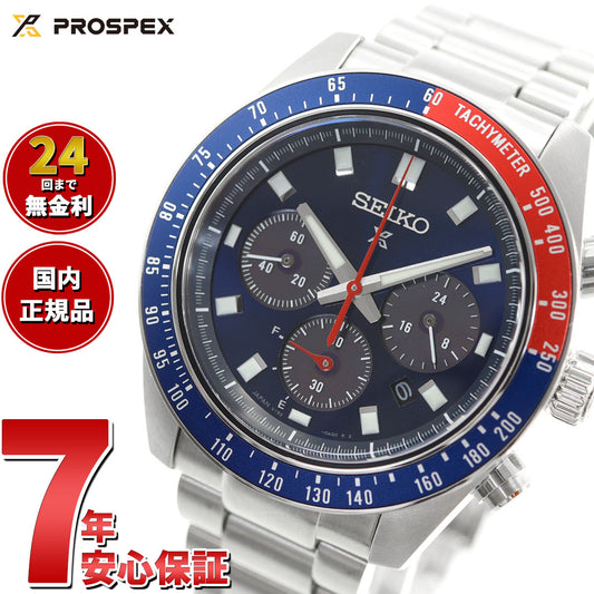 SEIKO セイコー セイコーセレクション Sシリーズ 腕時計 ソーラー SBPY165/V175-0FA0 メンズ【極美品】