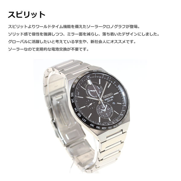 激安通販ショッピング 美品 SEIKO ワールドタイム ソーラー 腕時計