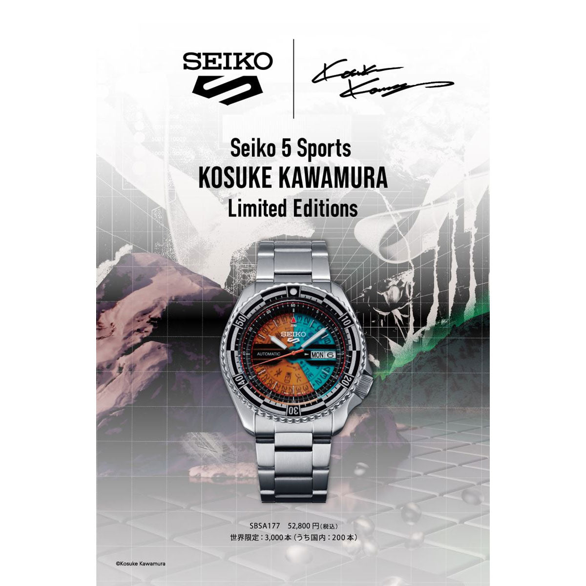 再入荷 SBSA177 SEIKO セイコー 5スポーツ 河村康輔 限定モデル - 通販