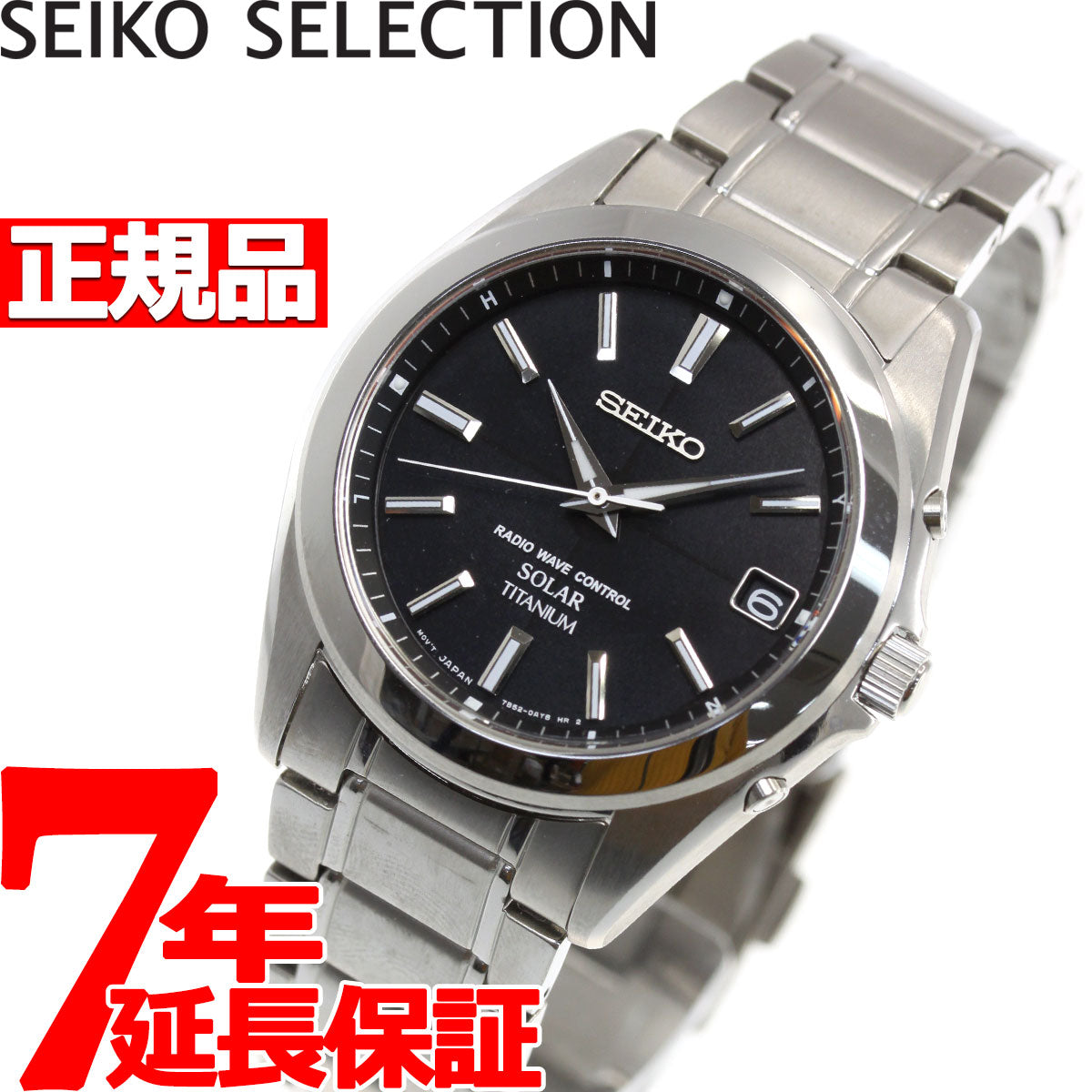 セイコー セレクション SEIKO SELECTION 電波 ソーラー 電波時計 腕時計 メンズ SBTM217 – neel selectshop