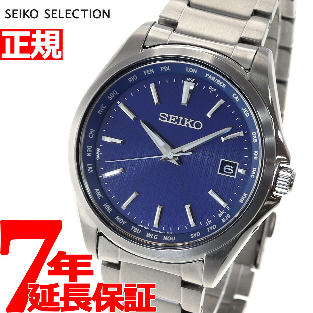 セイコー セレクション SEIKO SELECTION 電波 ソーラー 電波時計 腕時計 メンズ SBTM289 – neel selectshop