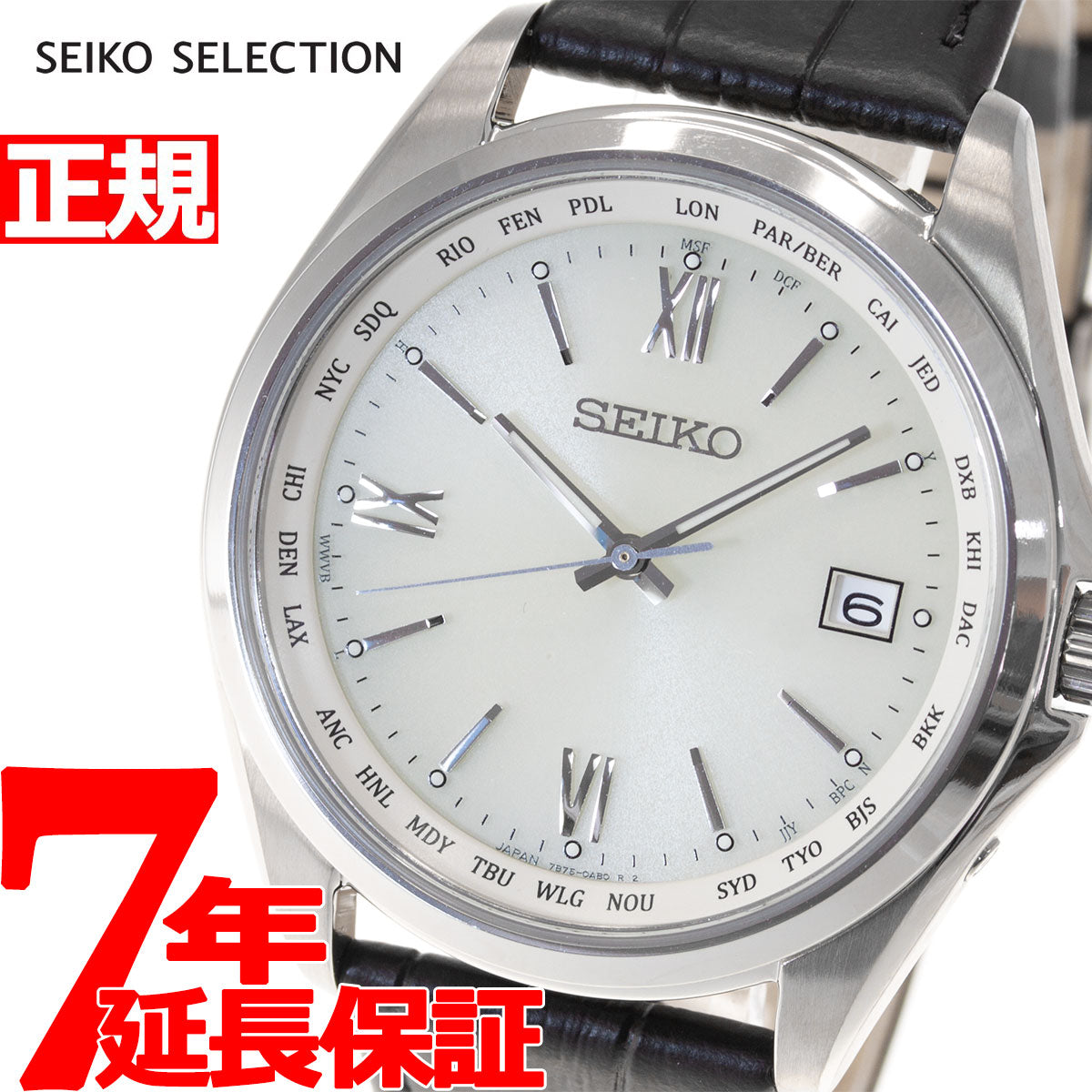 セイコー セレクション SEIKO SELECTION 電波 ソーラー 電波時計 腕時計 メンズ SBTM295 – neel selectshop