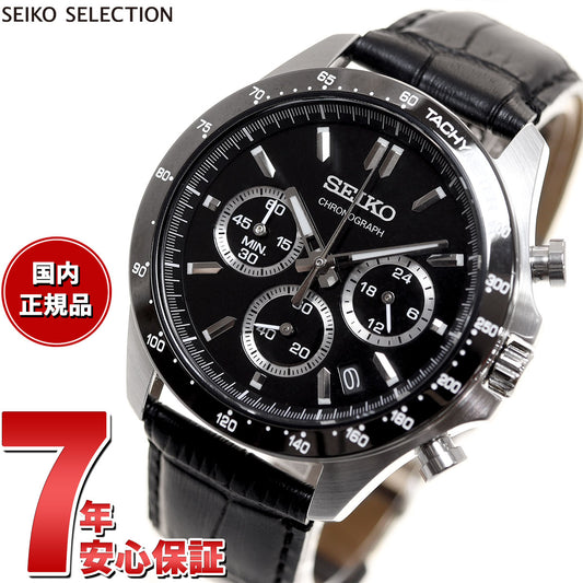 SEIKO セイコー セイコーセレクション Sシリーズ 腕時計 ソーラー SBPY165/V175-0FA0 メンズ【極美品】