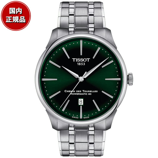 ティソ TISSOT 腕時計 メンズ シースター 2000 プロフェッショナル