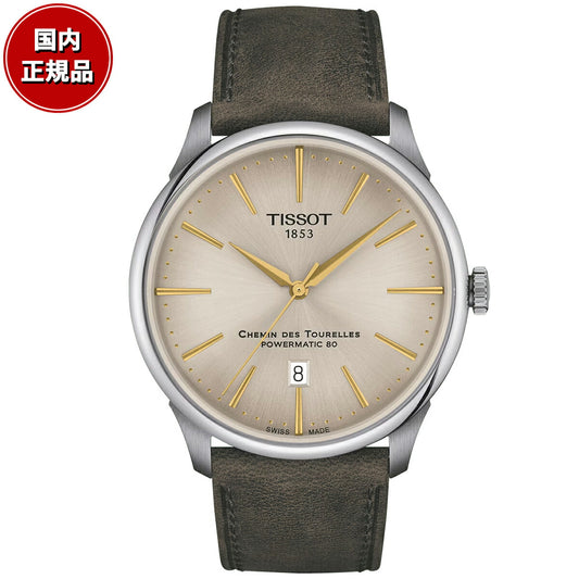 ティソ TISSOT シュマン・デ・トゥレル パワーマティック80 42MM T139