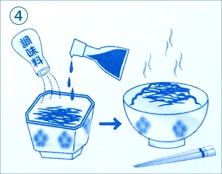 細切めかぶ　水戻し方法④