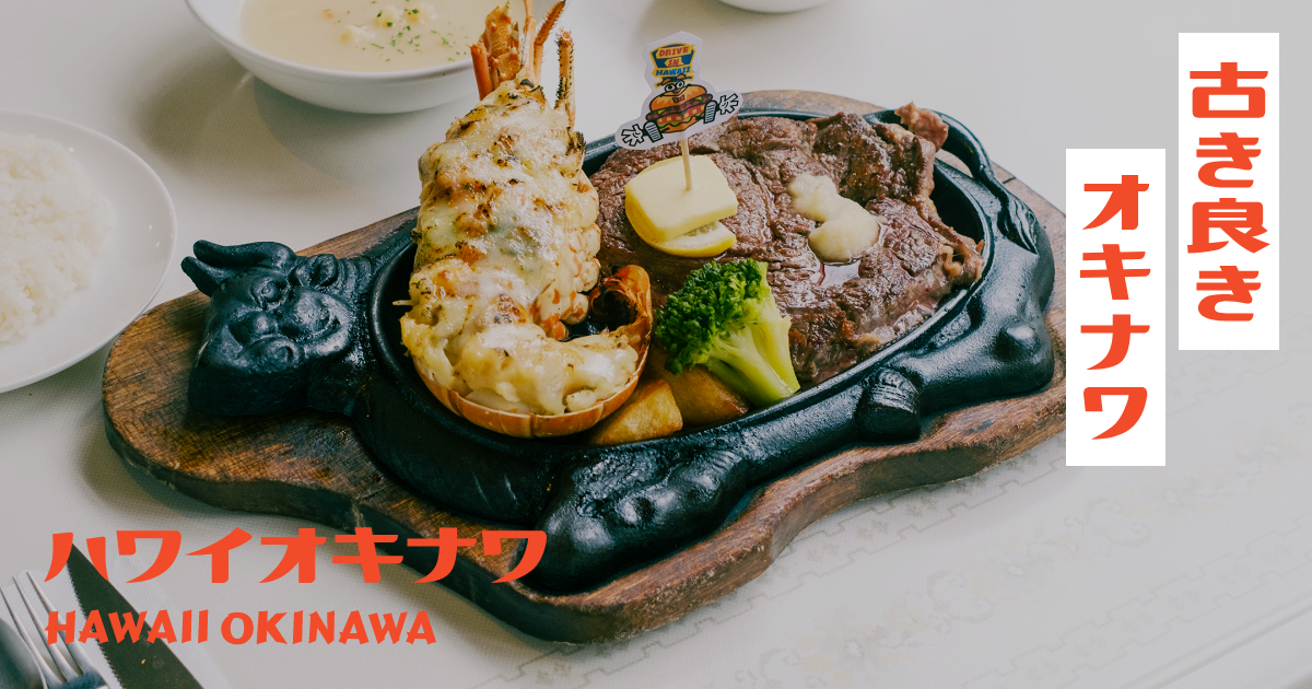 okinawa-hawaii.com