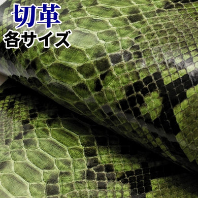 たいへん大きなヘビ革幅広　柔らかい　340ｃｍ　幅３１ｃｍ　ナチュラルカラー