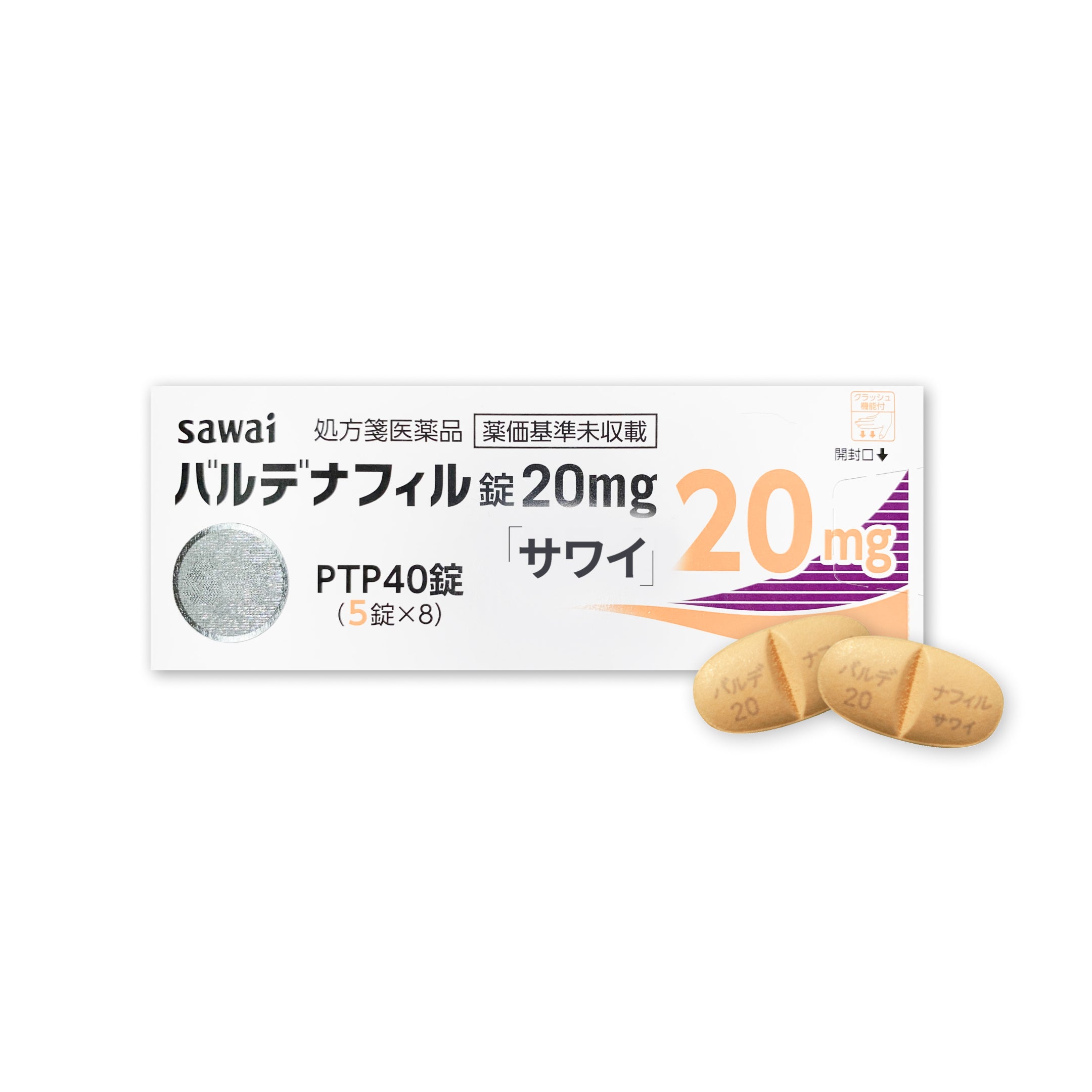 バルデナフィル 20mg 5錠.jpg__PID:637b84e5-8176-4f85-a15e-2b0ea33c9d4b