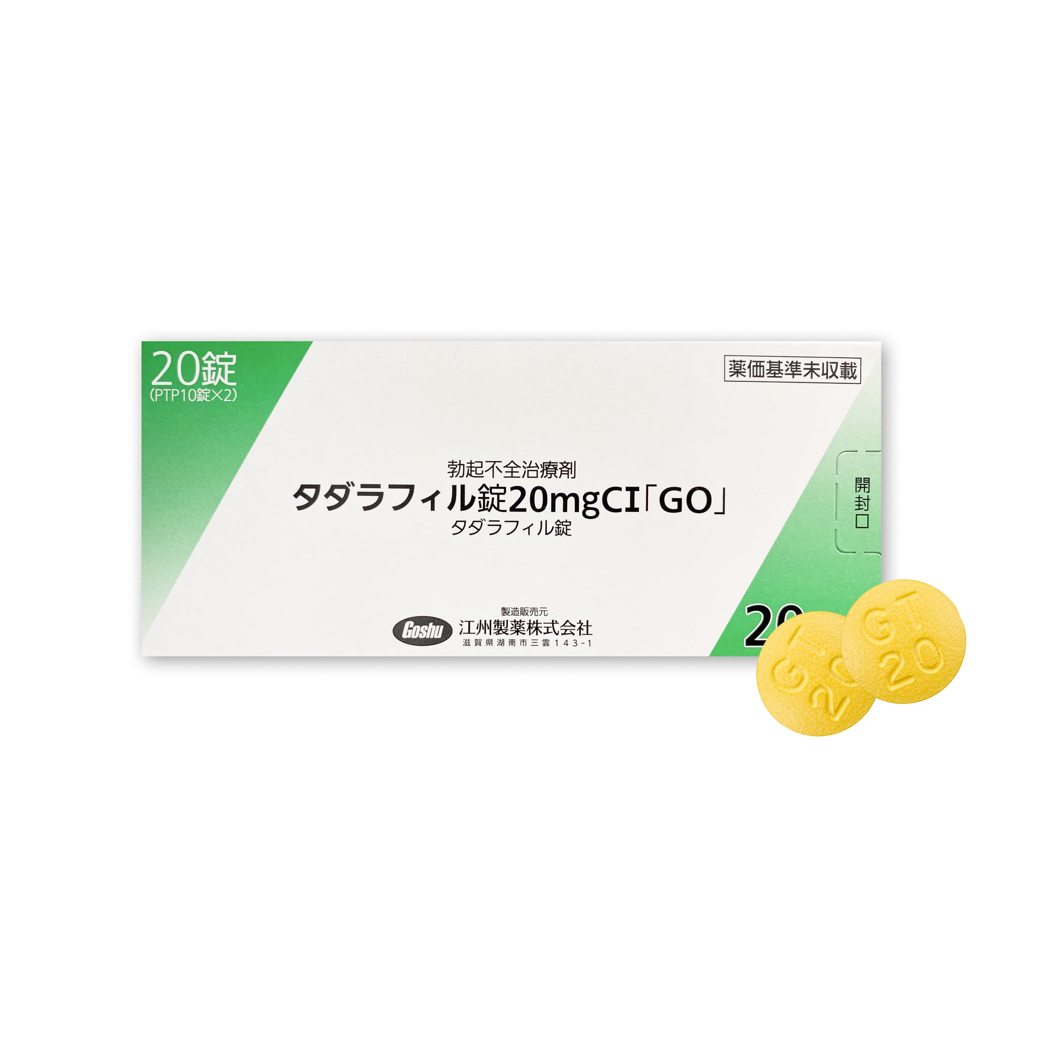 タダラフィル 50mg.jpg__PID:f67a0c63-7b84-4581-b63f-85615e2b0ea3