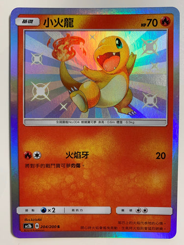 Pokemon TCG - SM6b - 014/066 (RR) - Articuno GX