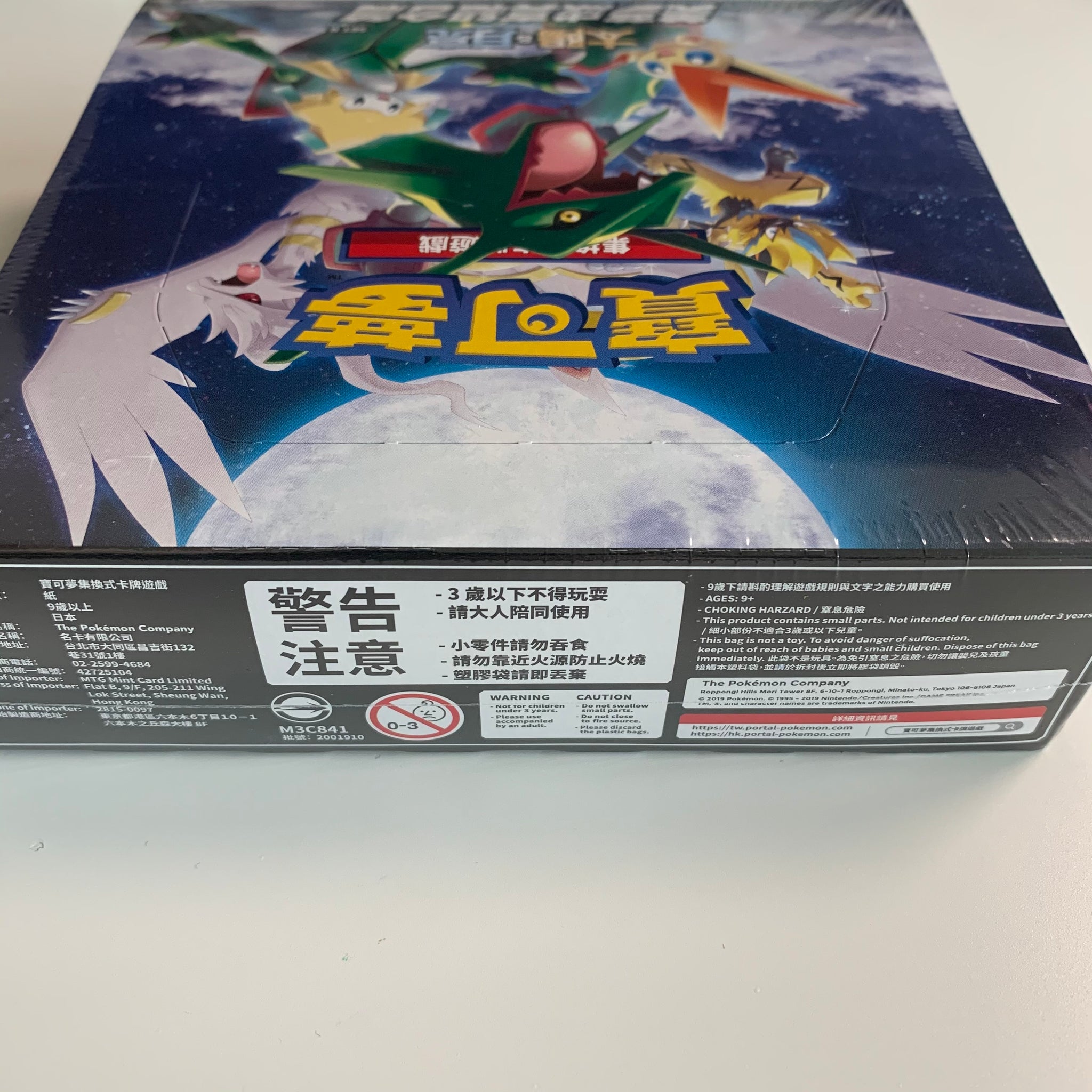 Pokemon Tcg Chinese Sun Moon Dreams Come True Collection Set B Ac Pokewayne