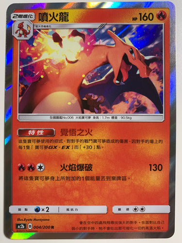 Pokemon Card - Articuno GX - T-Chinese - Full Art - AC2b 218/200 SSR - Mint  !