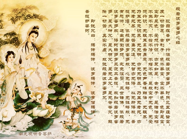 heart-sutra-image