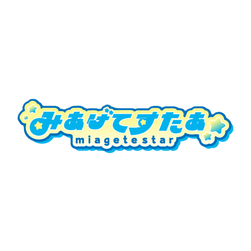 みあげてすたぁ